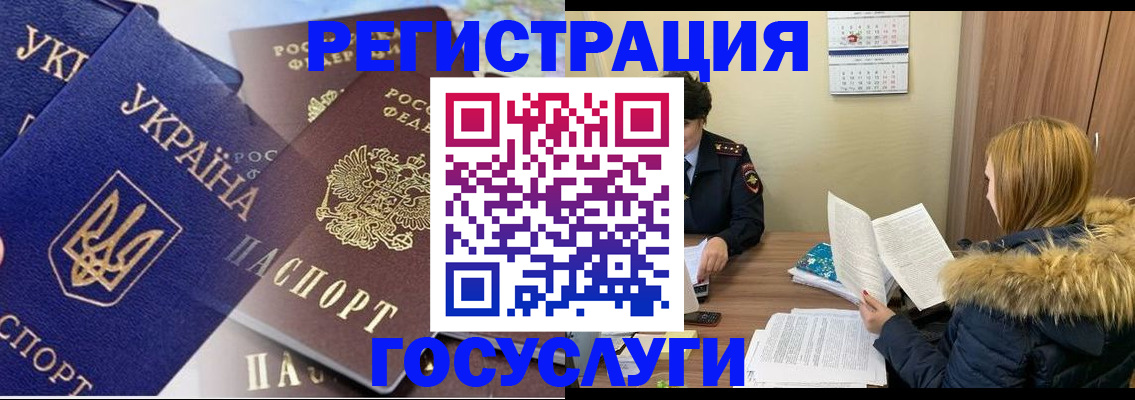 прописка 2025 в России