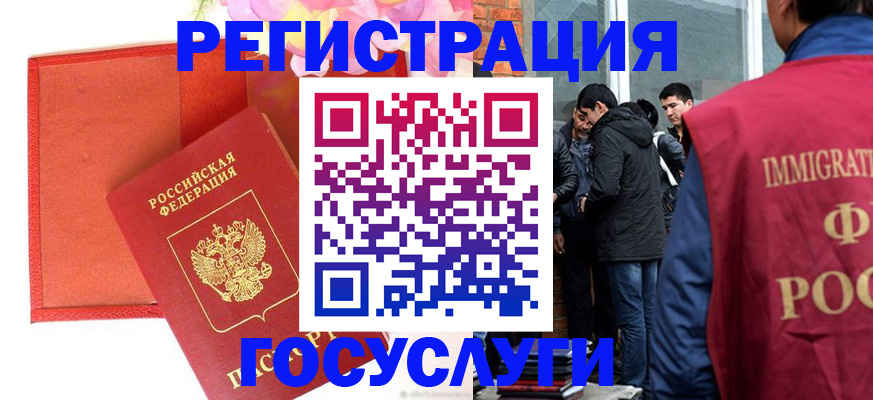 регистрация для школы в России