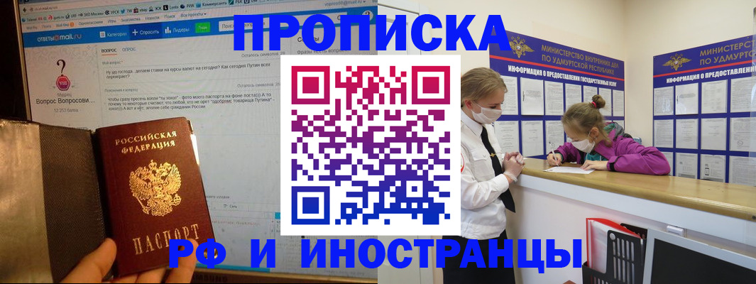 временная регистрация гарантия в России